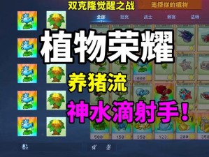 王者模拟战S1新养猪流怎么玩？揭秘新版养猪流玩法攻略！