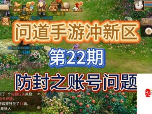 问道手游新手导航，职业选择全攻略 助力启程无忧