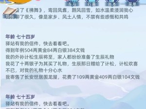 如何在古代人生游戏中通过种田流玩法高效赚钱？攻略指南来了！