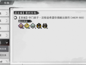 我的侠客，开局隐藏剧情如何触发？救老爹任务全攻略深度揭秘！