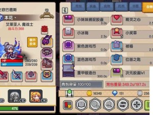 伊洛纳大地神仆培育攻略，资源管理高效利用拒绝浪费