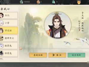 轩辕剑龙舞云山 解锁传说之人称号全攻略