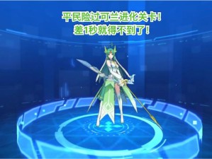 奥拉星手游可兰进化深度解析，全面掌握战斗新境界策略