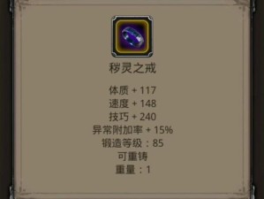 地下城堡2图19噬魂者究竟如何攻克？阵容与技能搭配详解揭秘！