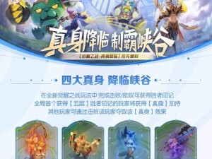 王者荣耀觉醒之战怎么玩？觉醒英雄获取方法大揭秘！