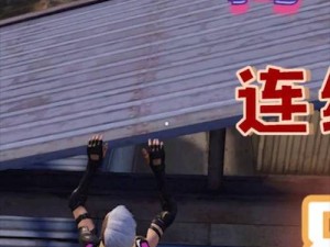 和平精英抓攀动作操作指南与资源管理关键技巧解析