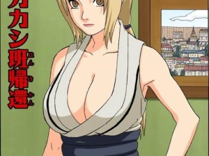 火影忍者中克制百豪纲手的角色盘点，真相揭秘！