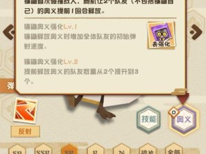 阴阳师妖怪屋镰鼬技能全解析及高效培育管理指南