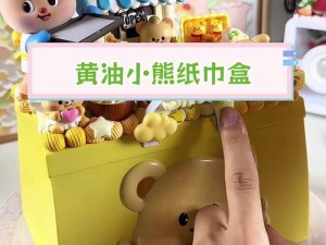 黄油纸巾盒大全有哪些？带你全面了解黄油纸巾盒的种类与特点