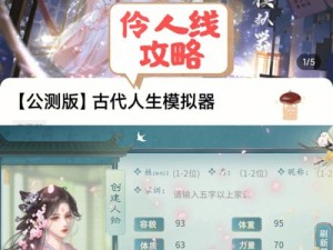 古代人生新手如何快速上手？全面攻略与小技巧汇总揭秘！