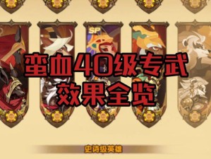 蛮血战神布鲁特斯真名副其实？剑与远征狮子强度全面简评