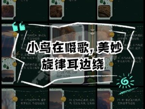 耳边低语中那首温柔旋律触动心弦