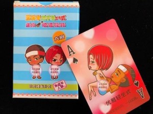 双人床上打扑克又疼又叫：情侣互动新方式，揭秘背后的趣味与挑战