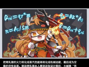 食物语松鼠鳜鱼高伤害输出技巧与策略解析