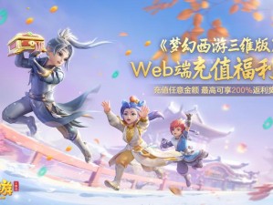 梦幻西游三维版取经归来攻略，资源管理优化全解析