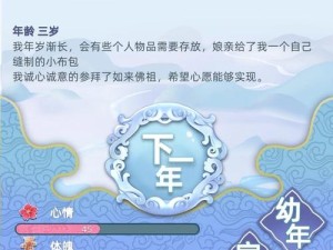 古代人生如何巧妙开局？新手完美起步攻略详解揭秘！