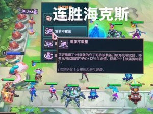 云顶之弈贵族海克斯阵容攻略，资源管理技巧与价值最大化指南