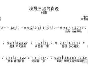 凌晨三点醒来的思绪 哪首歌弦动了你的心