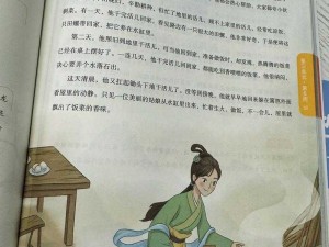 给一个姑娘开了包是看什么这背后的故事和意义