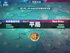 领主总动员军团大战怎么赢？全面攻略揭秘流程及战斗必胜技巧