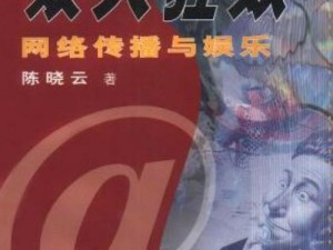 她扒拉我背后，揭秘东北幽默引发的网络狂欢热潮