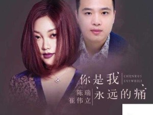 痛痛痛痛痛最受欢迎的歌词：带你走进心灵深处的旋律