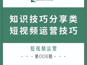 探索人善交Vⅰde0free的独特魅力：如何免费获取高质量视频资源与技巧分享