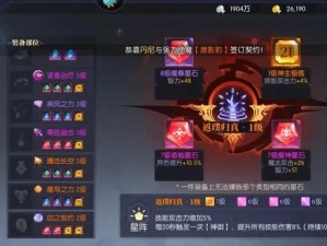 从零开始的异世界生活，如何巧妙选择防御型魔法器，攻略揭秘？