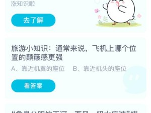 预防新型冠状病毒肺炎，蚂蚁庄园1月22日小课堂答案揭秘，我们究竟该怎么做？