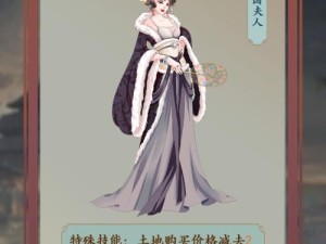 一亿小目标2遗国夫人如何高效攻略？性价比分析演变史揭秘！