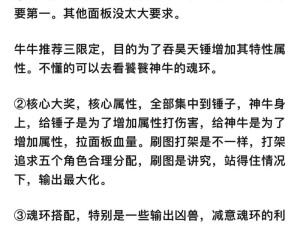 斗罗大陆单草配魂环必看！3分钟教你打造神级战力速成秘籍