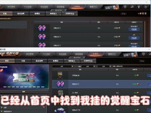 王牌战士点券获取全攻略 新手进阶老手的财富秘籍