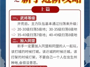三国志战略版工坊效能如何最大化提升？揭秘工坊提升攻略