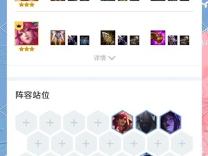 云顶之弈9.24版本最强上分阵容究竟是谁？地狱火阵容搭配有何秘诀？