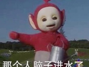 天线宝宝表情包成资源管理新宠儿