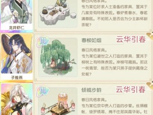 食物语天工石获取攻略及资源管理高效避废法