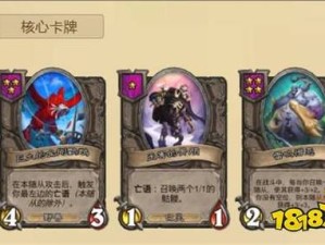 炉石传说酒馆战旗亡语流如何搭配最强阵容？最新攻略揭秘！