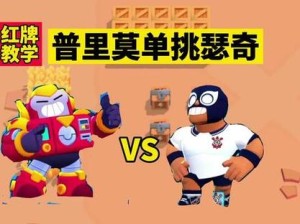 荒野乱斗艾尔普里莫评测，拳王的荣耀之路，他能否应对重重挑战？