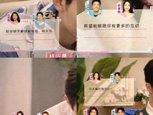 心跳加速的消息提示，探索情感与记忆的视觉盛宴