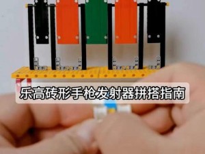 乐高无限枪支制作，资源管理技巧与避免浪费的价值最大化指南