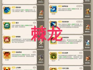 冰霜音乐节挑战难关，冰狮龙打法技巧详解，你准备好应对了吗？