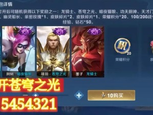 王者荣耀S18战令何时开启？更新内容全面解析引发期待！