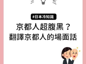 哄冻尼走红背后的日语独特魅力与网络文化热潮探析