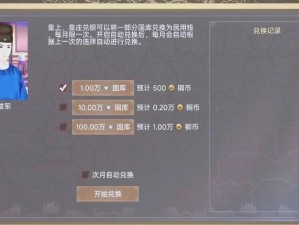 皇帝成长计划2连坐法策卡究竟效果如何？全面测评带你揭晓！