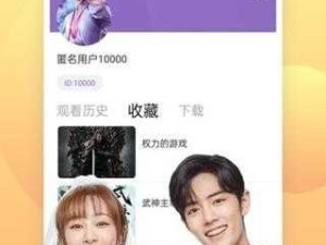 南瓜影视苹果版获取秘籍 轻松畅享海量影视资源