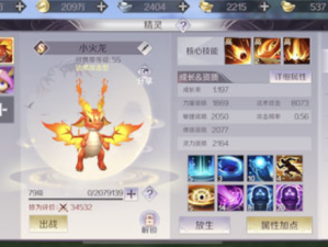 完美世界手游8月8日答题攻略及资源管理优化秘籍