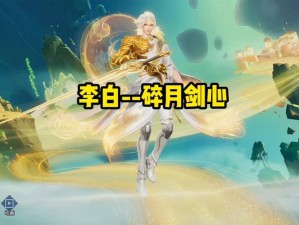 李白在王者模拟战中单卡极限强度如何演变？全面分析揭秘！