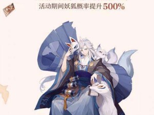 阴阳师百闻牌狐妖究竟有多强？深度测评带你揭秘玩法新革命！