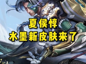 王者模拟战夏侯惇，铁血战士的制胜策略与玩法深度剖析