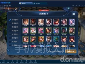 王者模拟战弃牌策略 艺术与智慧的巅峰碰撞